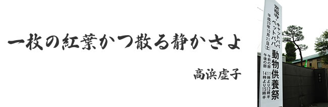 「供養祭エントランス」