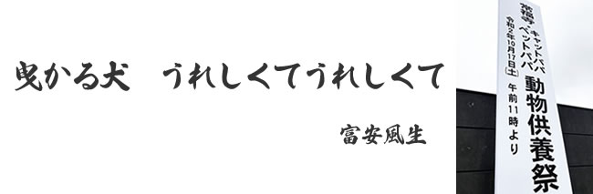 「供養祭エントランス」