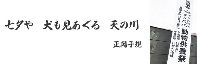 「供養祭エントランス」