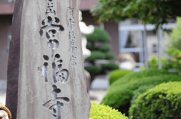 お寺セレモニープラン